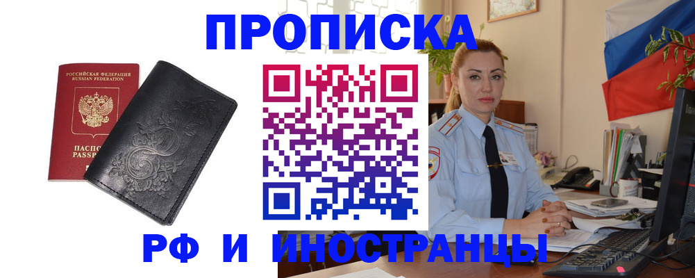 временная регистрация в квартире в Туринске