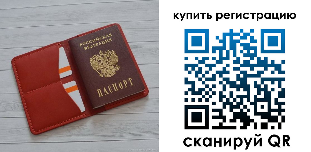 прописка ребенка в Туринске