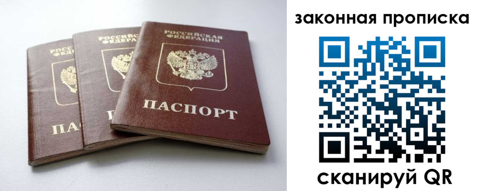 прописка для военкомата в Туринске
