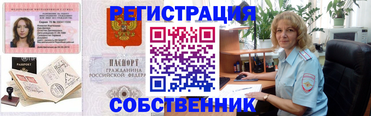 прописка законно в Туринске